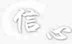 给教师的信心得推荐8篇