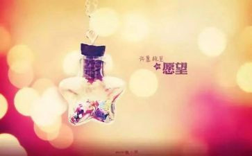 作文我的心愿范文6篇