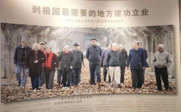 西迁精神心得体会字6篇