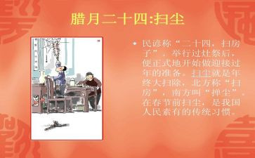 春节习俗的二年级作文7篇
