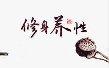 党员严以修身心得体会7篇