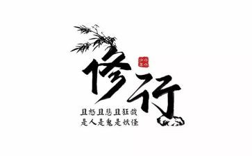讲修养心得体会模板7篇