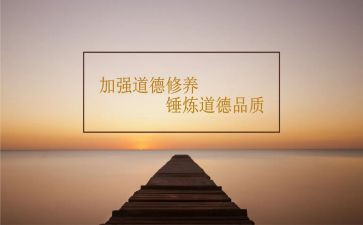 谈谈个人修养作文600字6篇