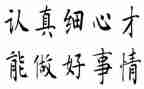 抓落实要细心得体会优秀5篇