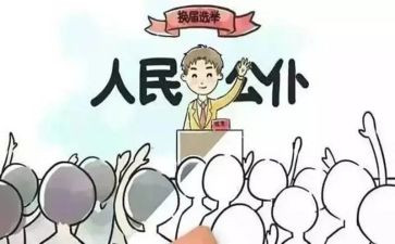 党支部选举工作报告范文5篇