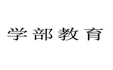 大学部门竞选演讲稿5篇