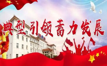 教师学典型心得体会7篇