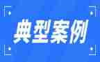 小学典型事迹材料范文6篇