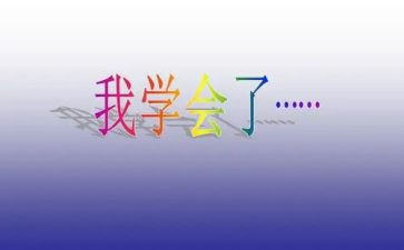 学会感恩演讲稿模板7篇