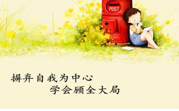 学会感恩作文优秀6篇