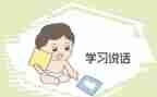 2023校长开学讲话稿精选8篇
