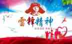 学雷锋小故事演讲稿5篇