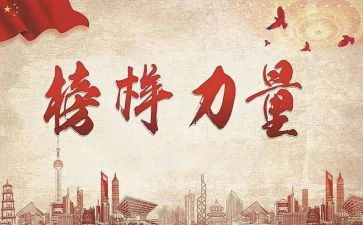 疫情中模范事迹5篇