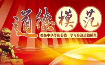 劳动模范演讲稿6篇