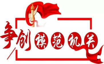五一劳动模范心得体会8篇