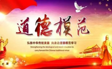 先进模范事迹演讲稿6篇