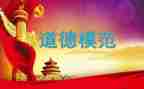 2023学习模范心得体会5篇