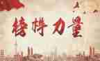 模范典型事迹5篇