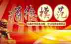 模范事迹范文6篇
