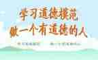 观看模范三心得体会6篇