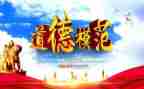 2023学习模范心得体会参考7篇
