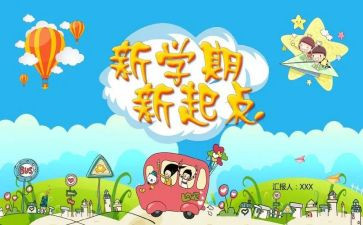 幼儿园中班学期的工作总结优质7篇