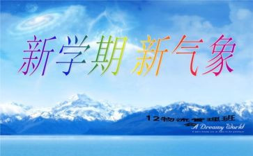 幼儿园中班个人学期工作总结7篇