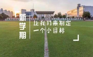 舞蹈学期总结5篇