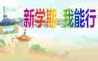 小学生写学期总结6篇