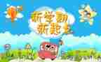 教师本学期工作总结及下学期工作计划5篇