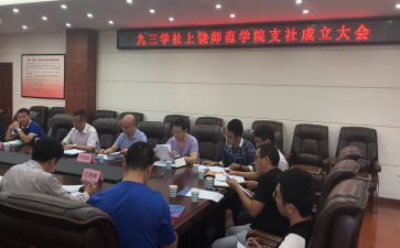 大学社会调研报告8篇
