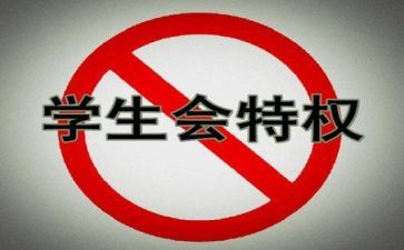 一年度学生会工作总结精选7篇
