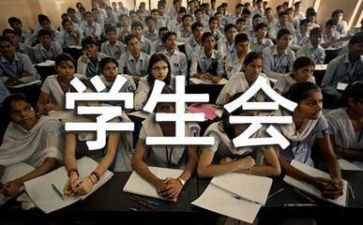 学生会个人心得体会6篇
