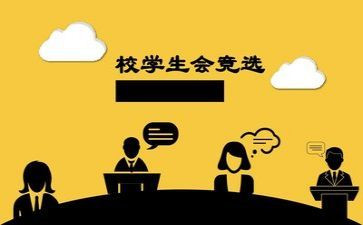 院学生会述职报告模板8篇