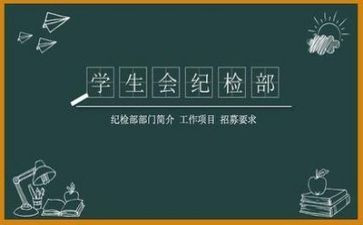 院学生会培训心得体会最新6篇
