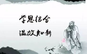 学与思话题作文精选7篇