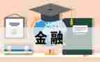 大学专业调查报告6篇