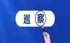 个人巡察工作总结8篇