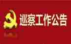 2024巡察工作个人总结6篇