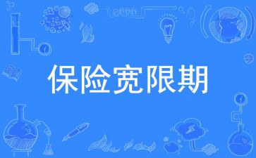 续期工作总结7篇