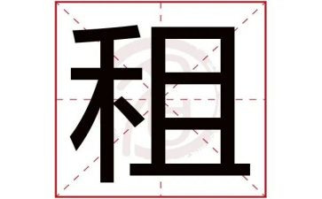 续租房子合同通用7篇