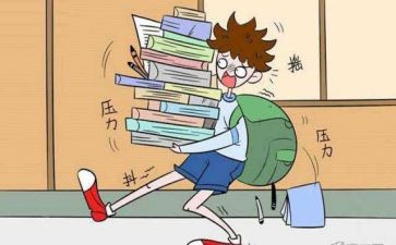 学生压力作文7篇