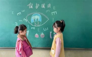 眼睛读后感500字5篇