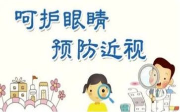 我的眼作文精选8篇