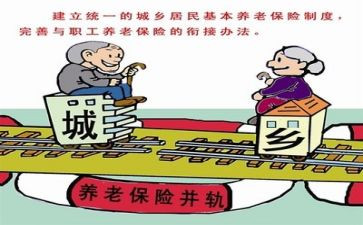 养老心得体会优秀6篇