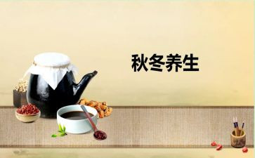 养生课心得体会6篇