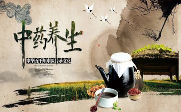 养生的作文7篇