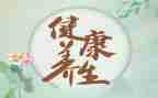 泡养生茶心得体会7篇