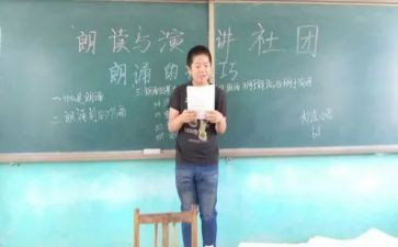 竞选演讲社团的演讲稿模板6篇