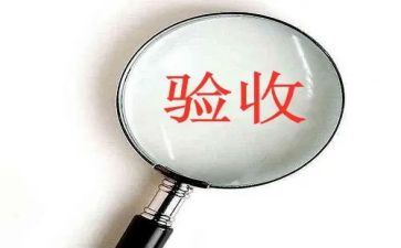 120验收总结报告6篇